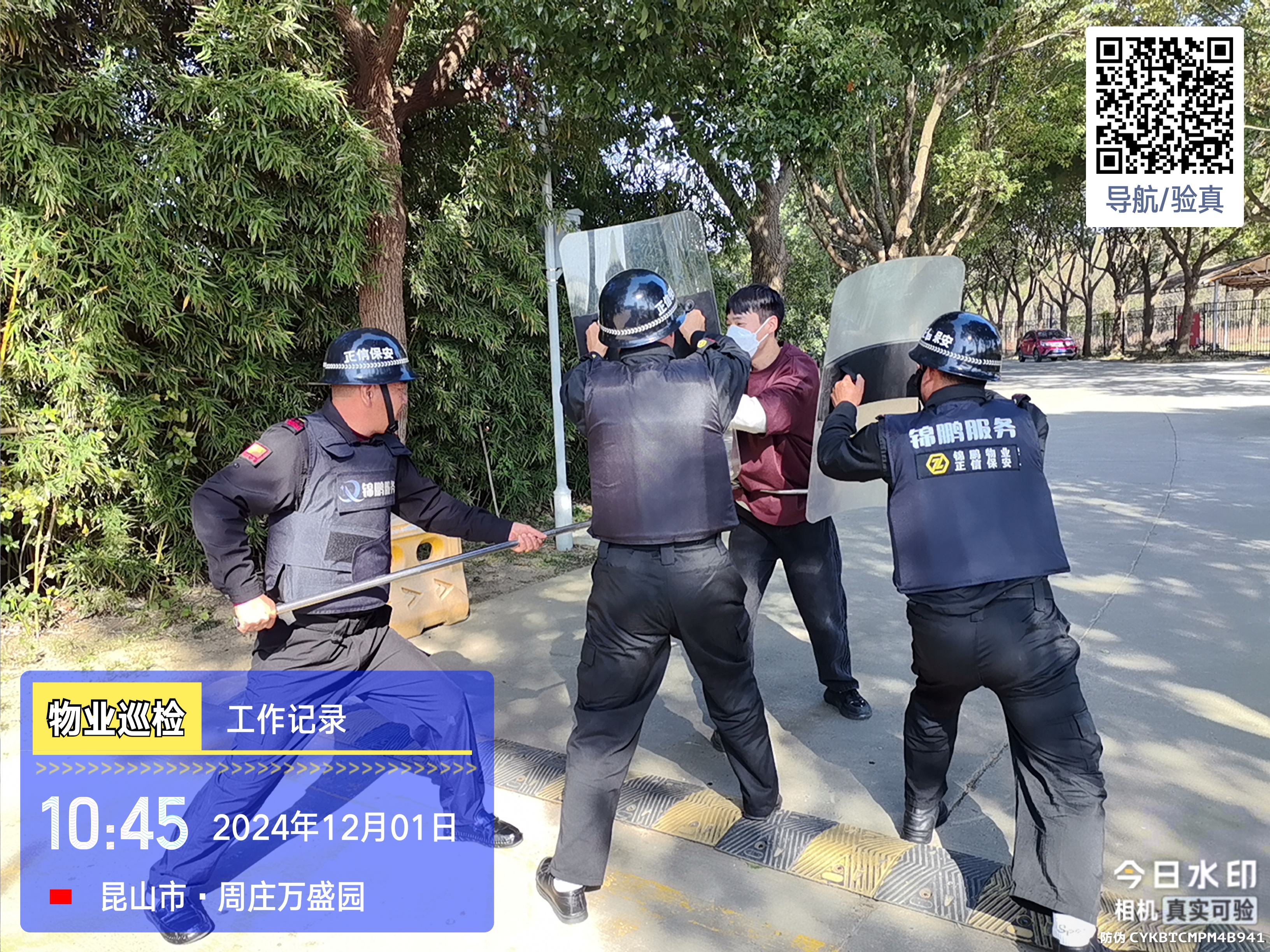 反恐演习