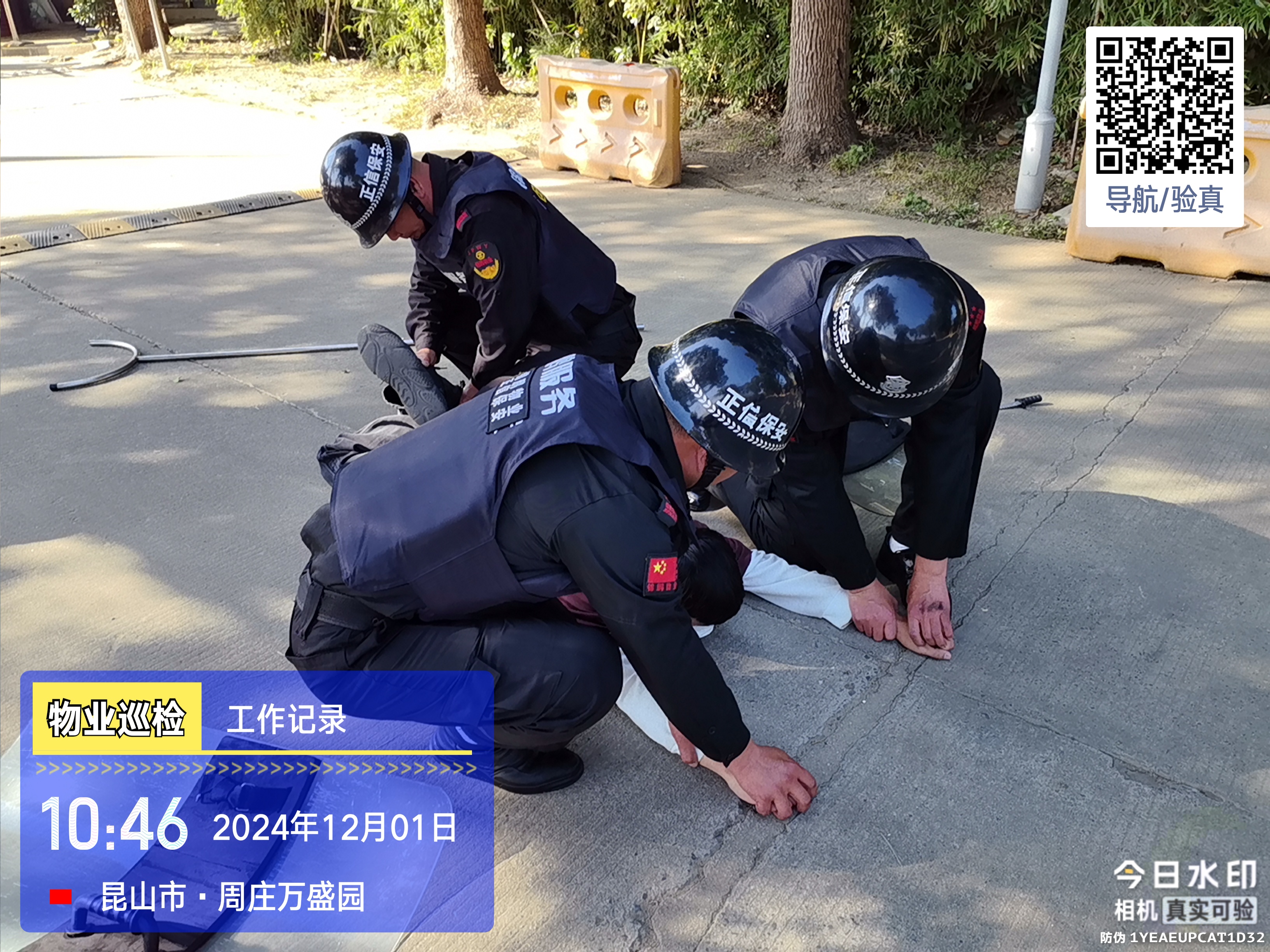 反恐演习